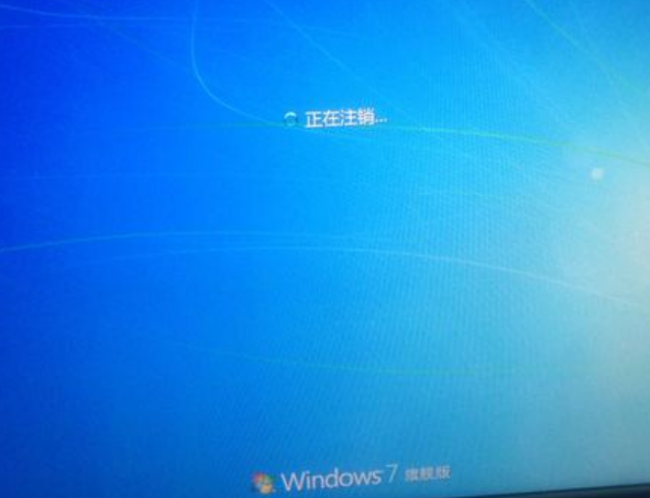 电脑注销是什么意思?和关机一样吗?