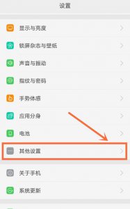 oppo定位服务怎么使用权限 oppo定位设置在哪里