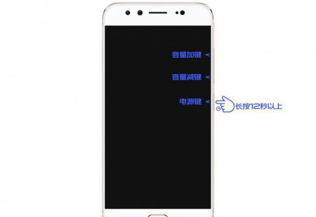 vivo手机怎么关机、开机和重启