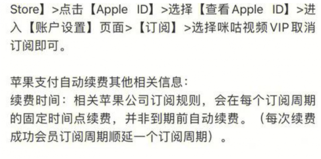苹果手机订阅的自动续费怎么取消