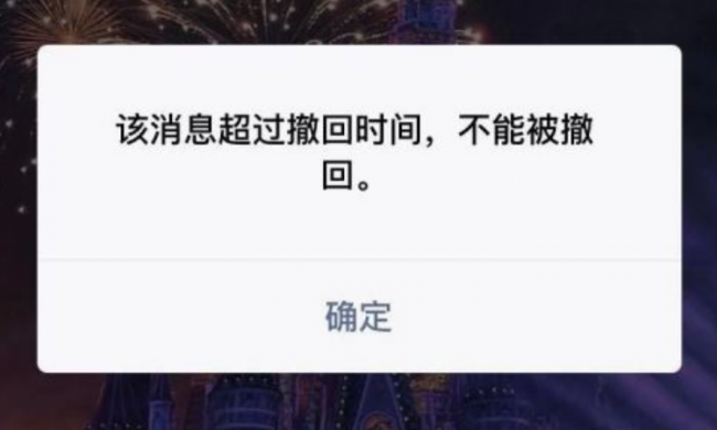 微信发错文件销毁办法撤不回了
