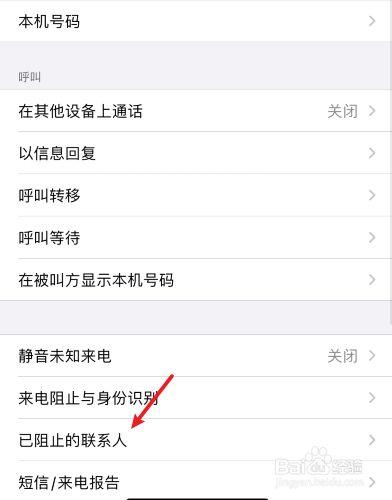 苹果一声不响就说正在通话中，是被拉黑了吗？
