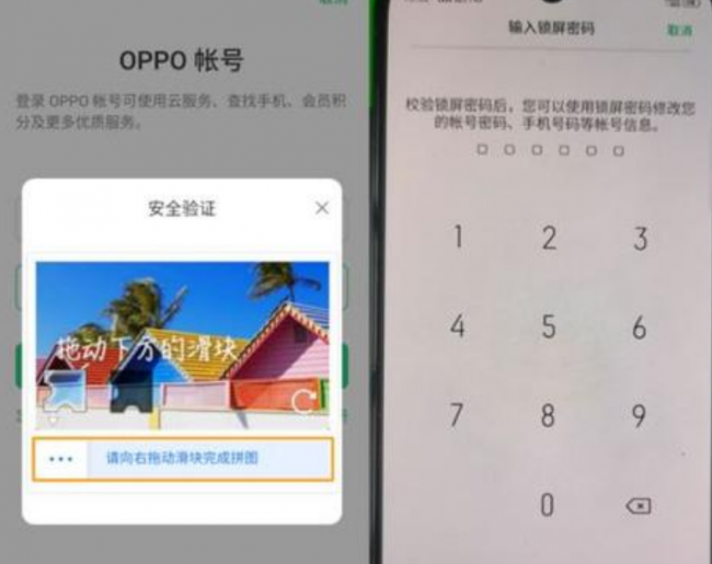oppo手机忘记开机密码怎么办