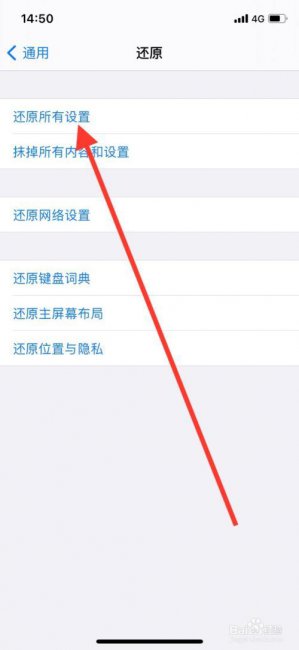 苹果恢复出厂设置系统也会还原吗