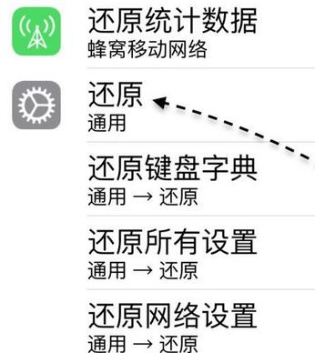 苹果恢复出厂设置系统也会还原吗