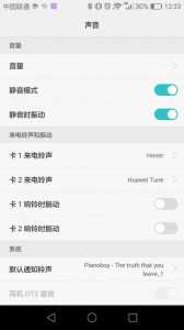 华为手机突然没有声音了怎么回事