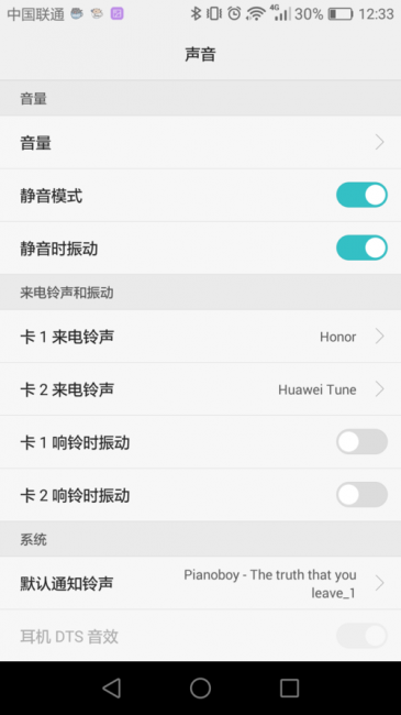 华为手机突然没有声音了怎么回事