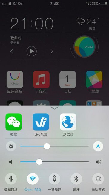 vivo手机上微信图标不见了怎么找回来