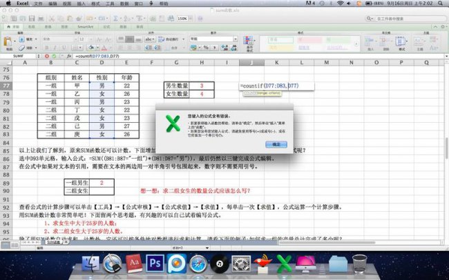 excel有公式但不自动跳结果