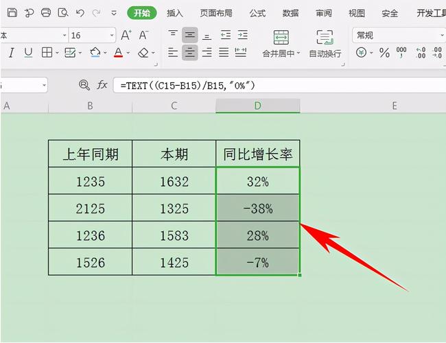 excel有公式但不自动跳结果