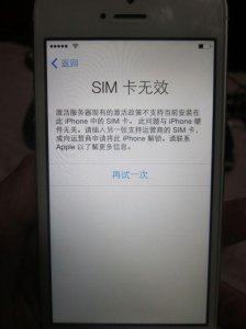 苹果卡贴机怎么激活sim卡无效