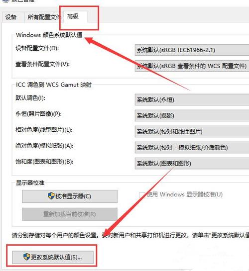 win10电脑所有文档底色变绿怎么恢复