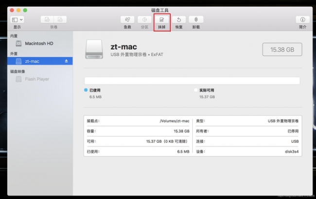 苹果电脑照片怎么导入u盘