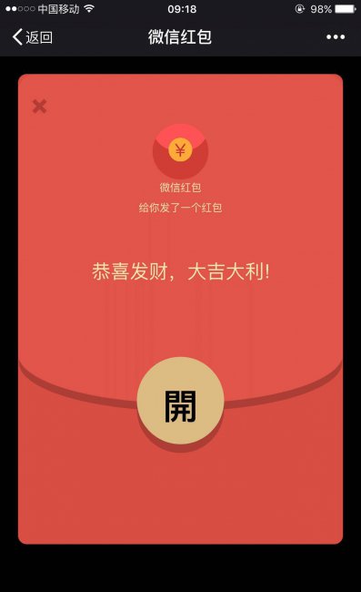 微信红包不拆开怎么查看金额