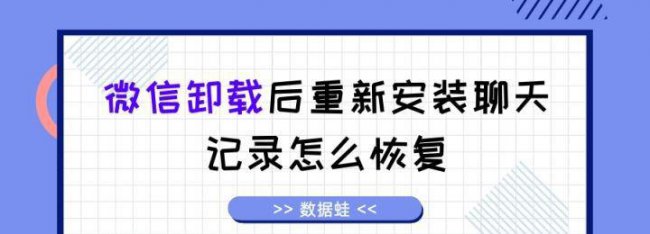 下载并恢复原来微信聊天记录