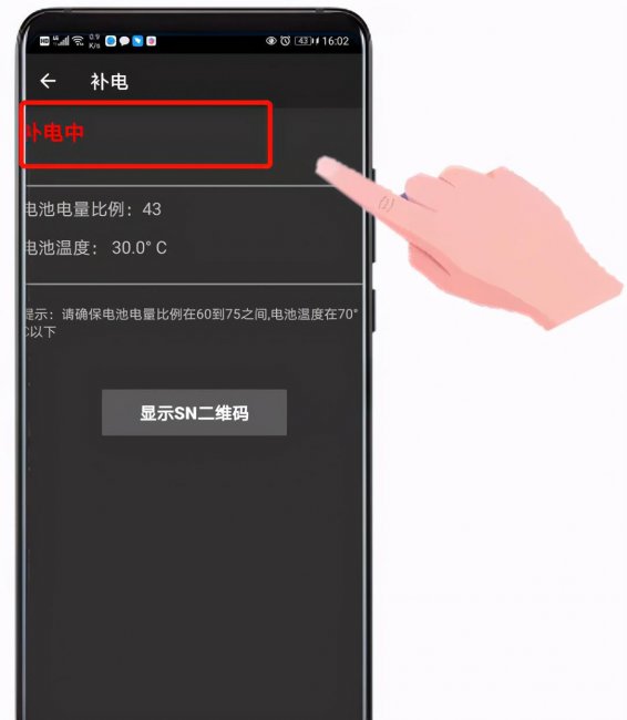 华为补电的正确操作
