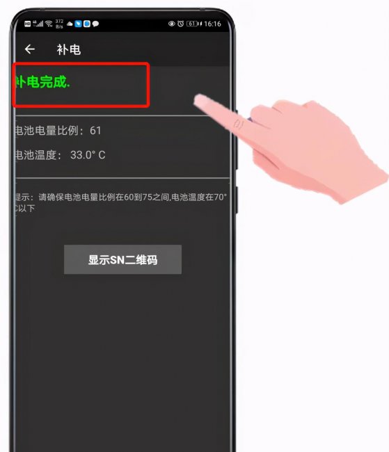 华为补电的正确操作