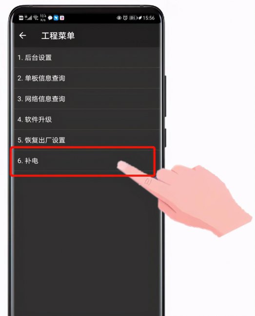 华为补电的正确操作