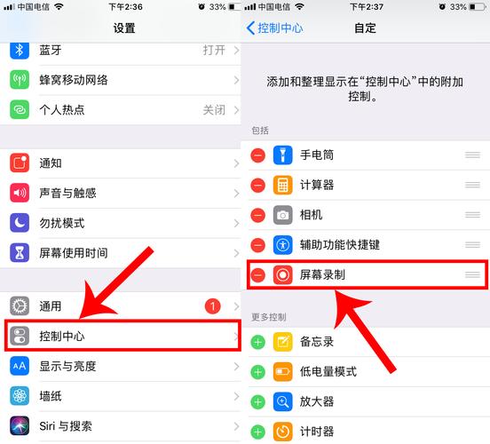 录屏苹果手机怎么设置在哪里