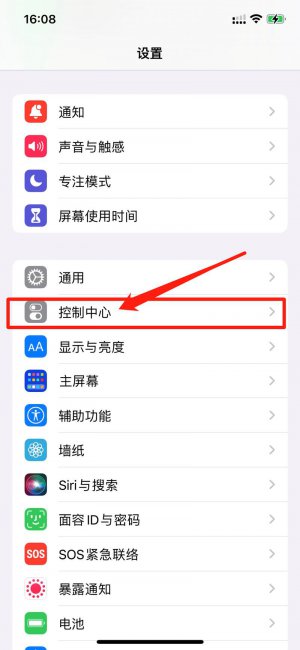 录屏苹果手机怎么设置在哪里