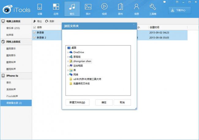 电脑文件怎么快速导入手机