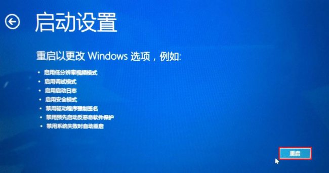 windows10怎么进入安全模式启动