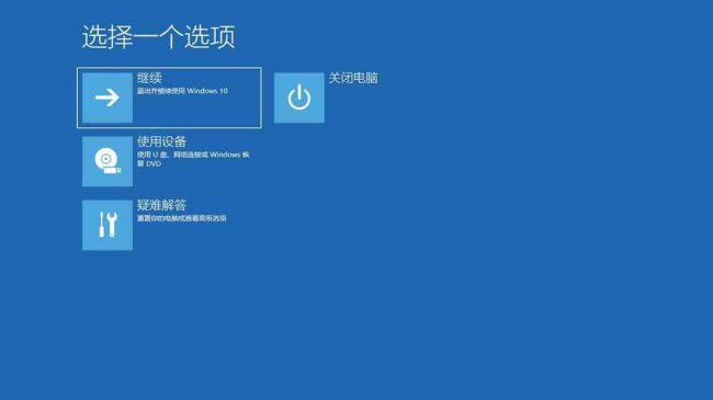 windows10怎么进入安全模式启动