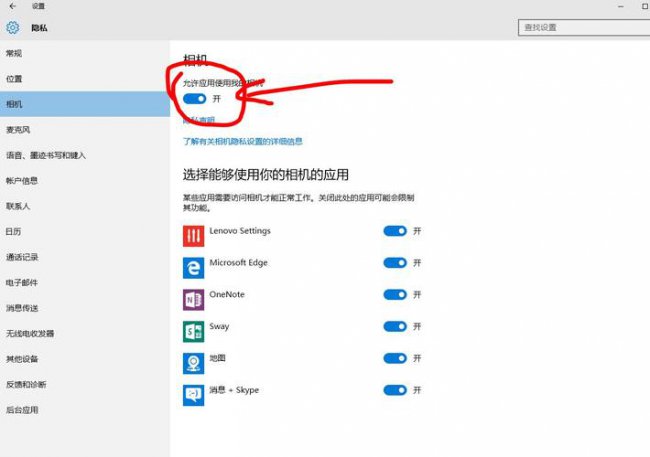 联想自带摄像头打不开怎么办怎么调出来