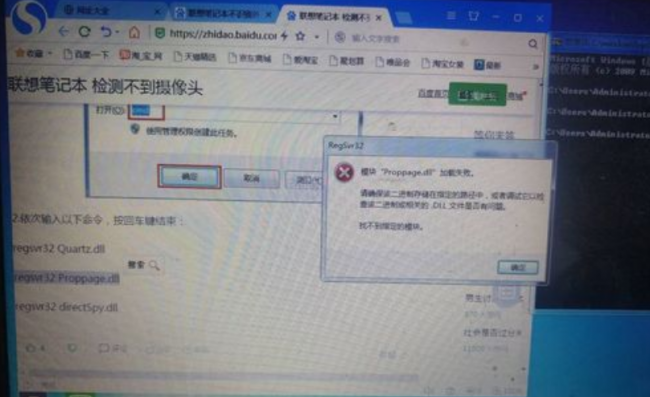 联想自带摄像头打不开怎么办怎么调出来