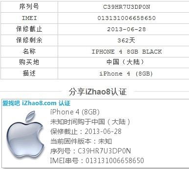 苹果手机国行序列号什么开头