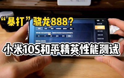 玩游戏吃鸡能开90帧率的手机有哪些