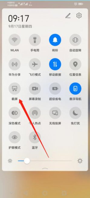 华为nova9pro怎么截屏的