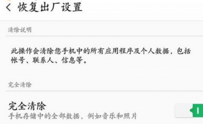oppor9s怎么恢复出厂设置方法