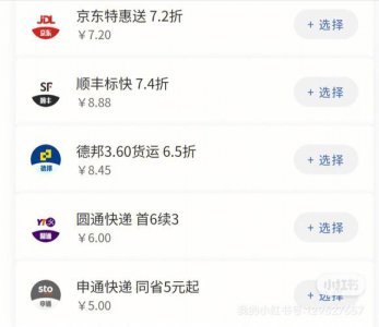 京东和顺丰寄件哪个便宜点