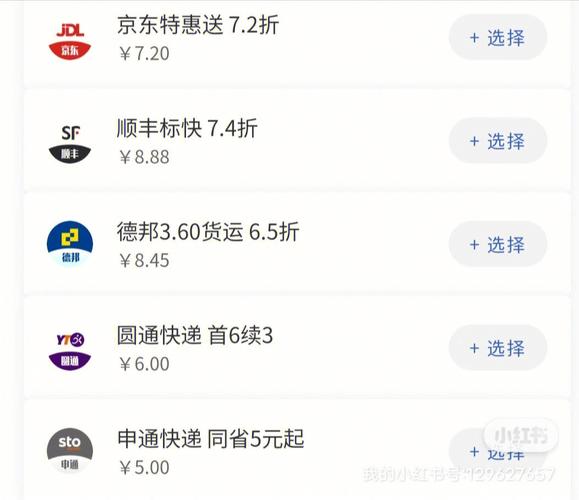 京东和顺丰寄件哪个便宜点