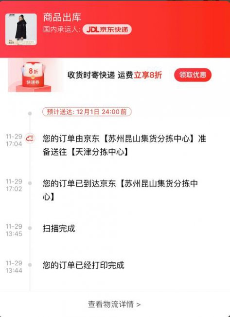 京东和顺丰寄件哪个便宜点