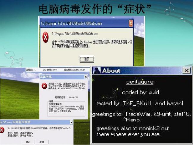 电脑病毒怎么彻底清理教程