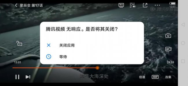 腾讯视频闪退是怎么回事苹果手机