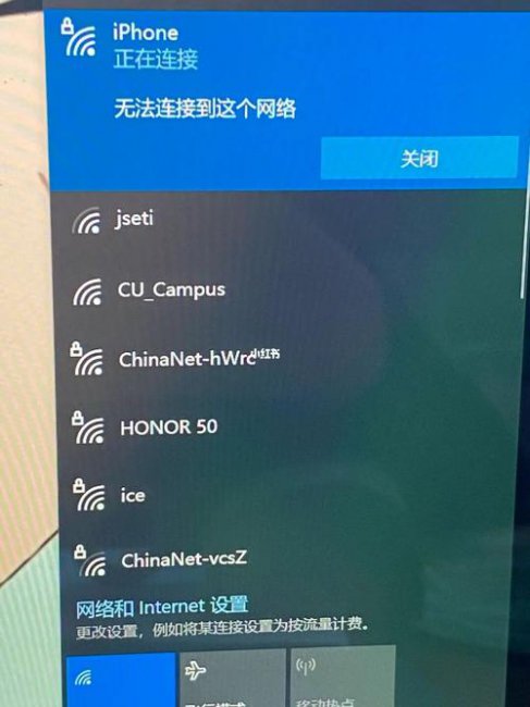 笔记本电脑搜不到手机热点怎么设置