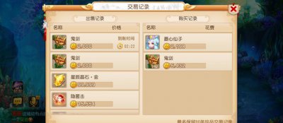 手机版梦幻西游怎么赚人民币