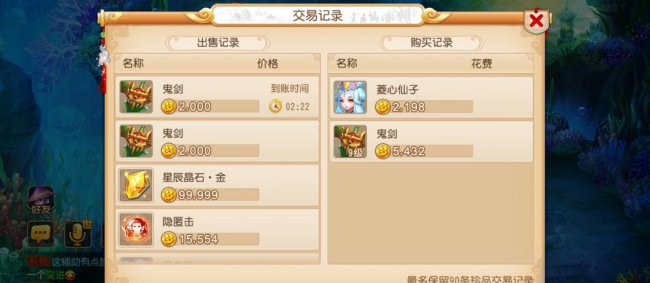 手机版梦幻西游怎么赚人民币