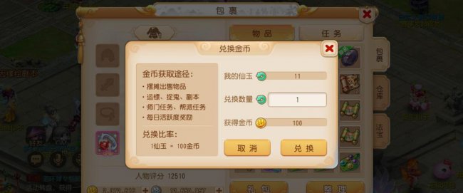 手机版梦幻西游怎么赚人民币