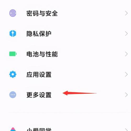 小米手机显示安全模式怎么解除