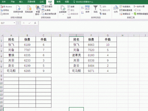 excel一个表格断成两页怎么合并