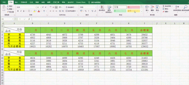 excel一个表格断成两页怎么合并
