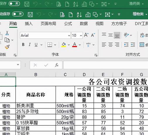 excel一个表格断成两页怎么合并