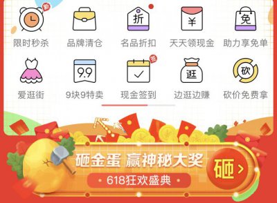拼多多砸金蛋在哪里能找到