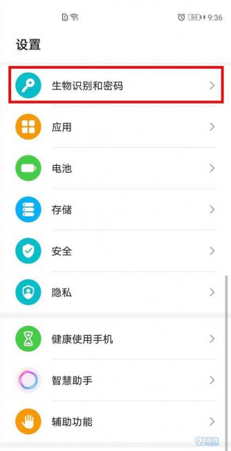 华为手机怎么解锁手机屏幕密码锁