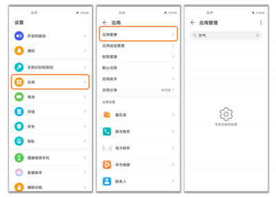 华为手机软件图标不见了怎么恢复正常
