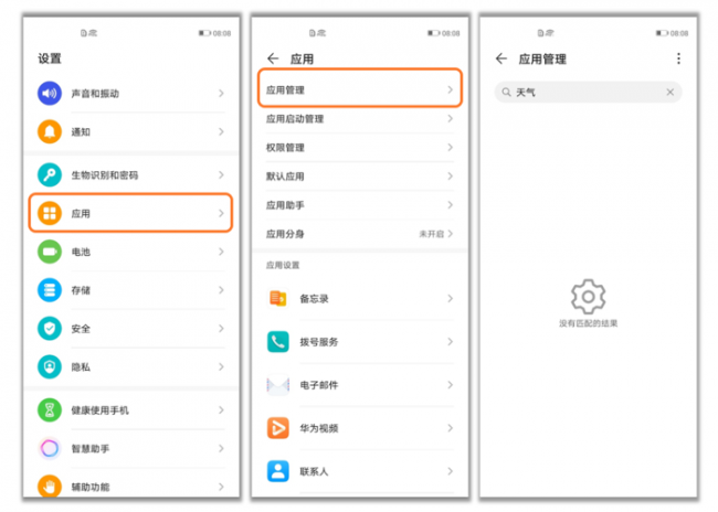 华为手机软件图标不见了怎么恢复正常